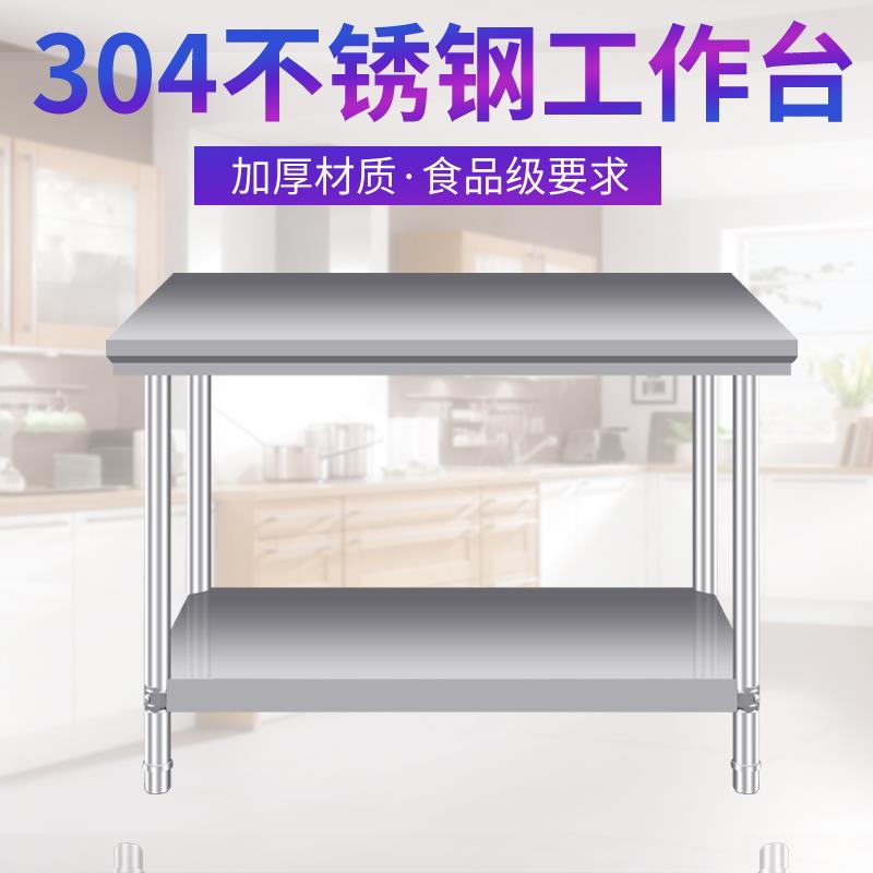 国标304不锈钢工作台厨房操作台商用桌子饭店酒店小吃店厨房设备