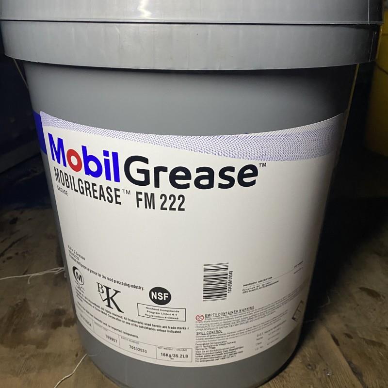美孚FM 222食品级润滑脂 Mobilgrease FM 101 多功能高效润滑脂