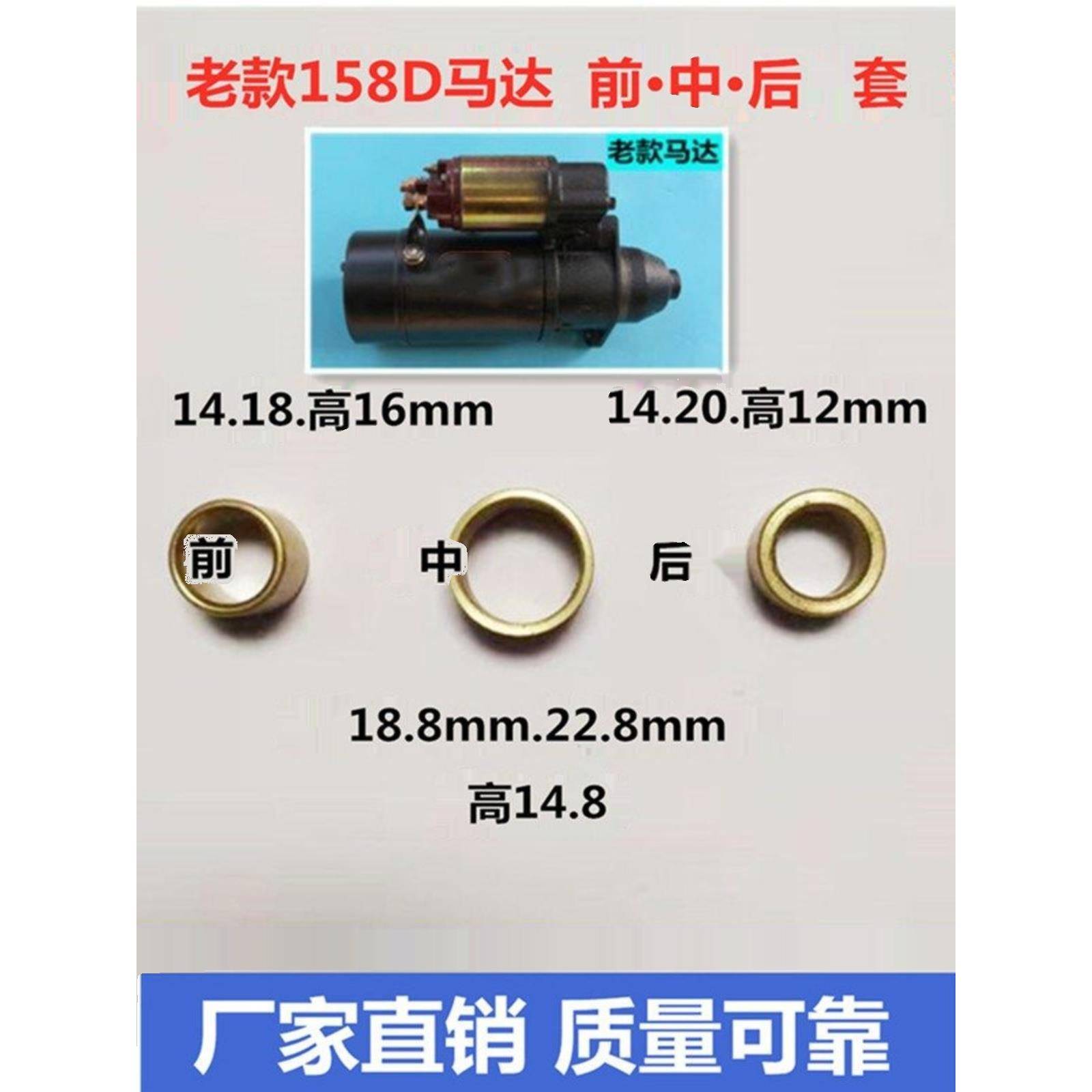 起动机铜套14*17*18农用车铲车叉车1315A158D138C.3Q5A马达铜套.