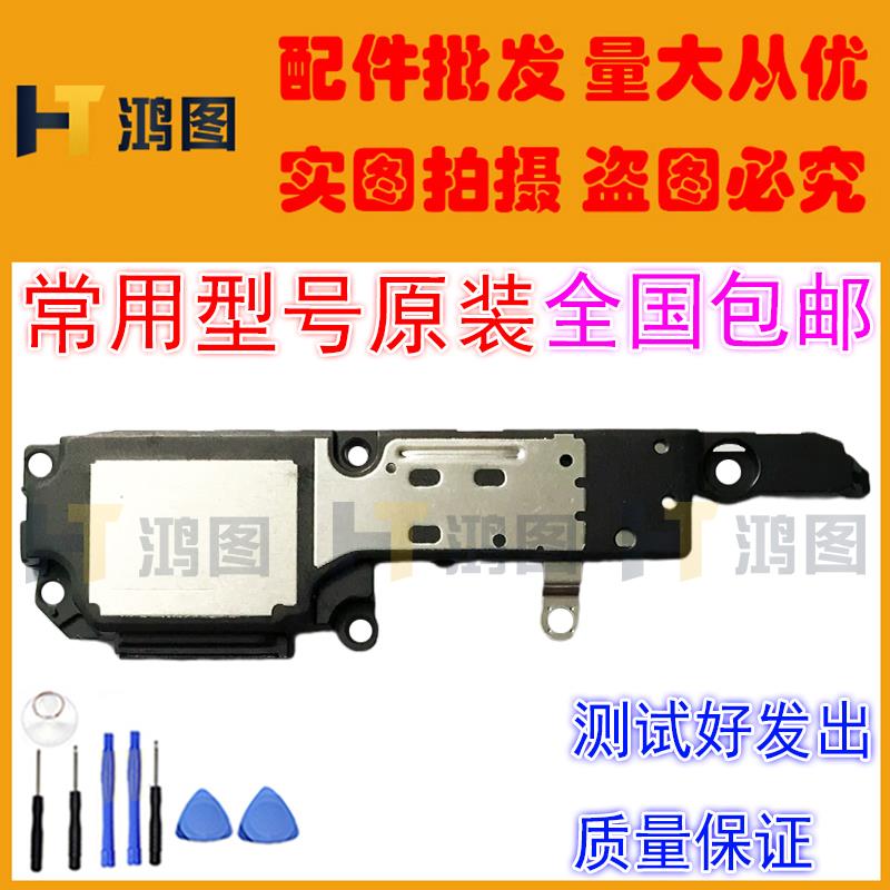 适用于RealmeV25喇叭总成真我V25扬声器外放振铃响铃听筒模块受话