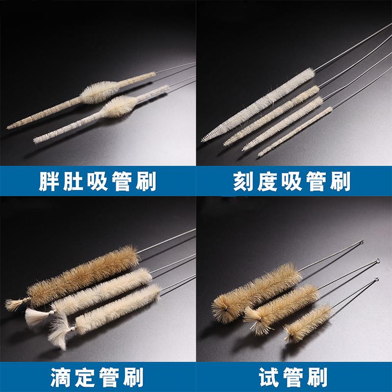 刻度吸管刷胖肚吸管刷滴定管刷 试管刷大中小实验室刷1/5/20/50ml
