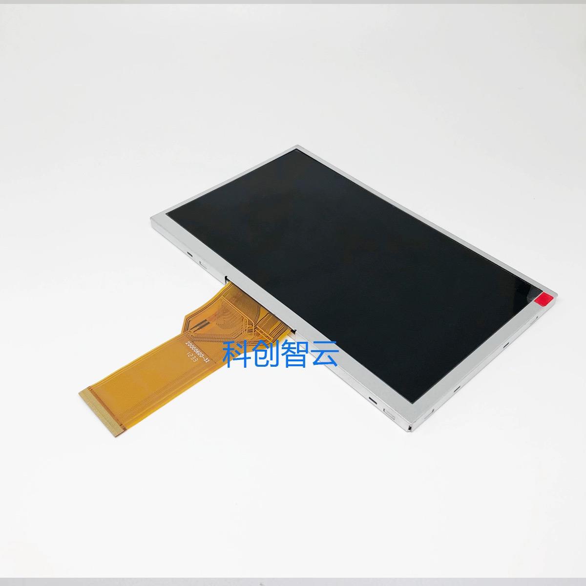 SAT070AT50DHY0-A4液晶屏显示屏 显示器内屏幕维修配件