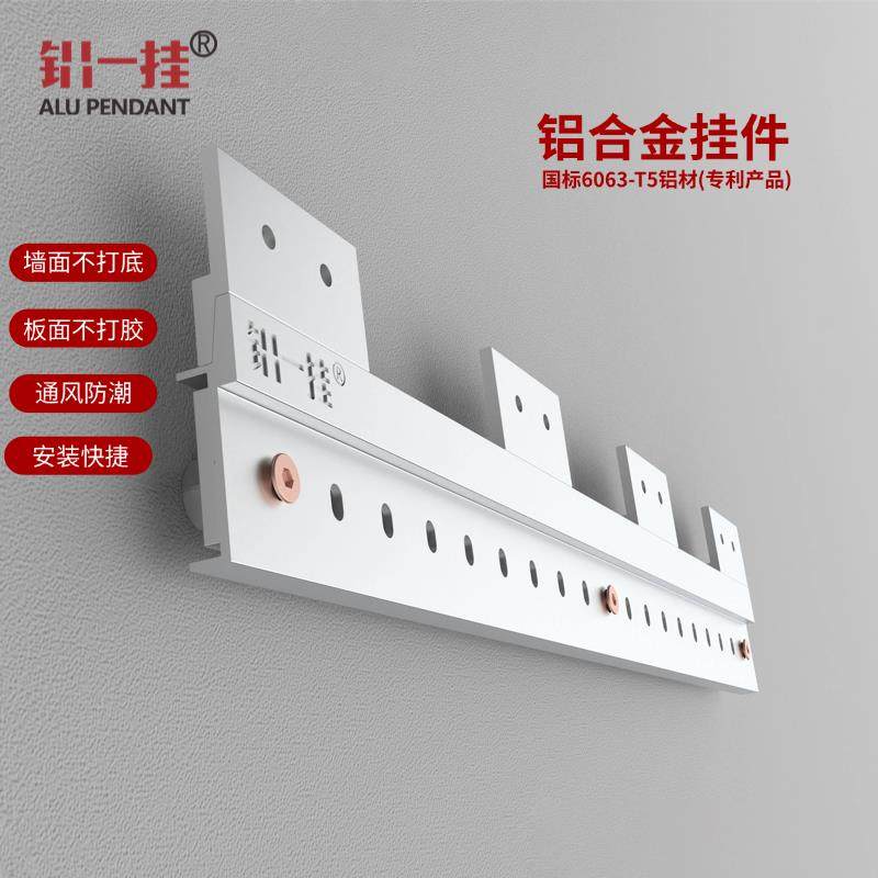 铝一挂铝合金工程护墙板干挂木饰面干挂点挂配件铝合金墙面干挂件,五金/工具,组合件和连接副,淘宝优惠券,粉丝福利购,淘宝优惠卷