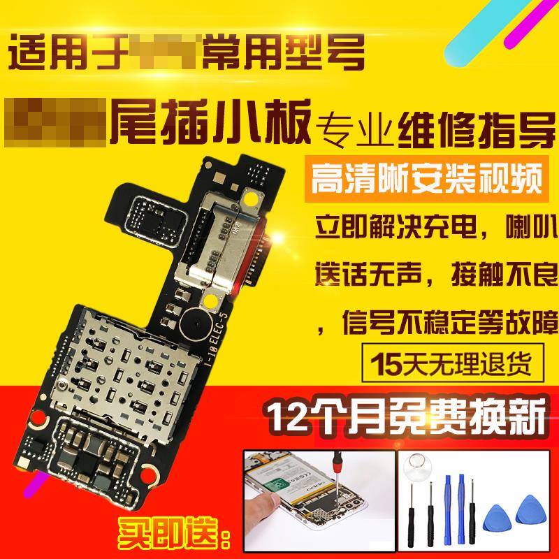 适用于VIVO X80Pro尾插小板充电USB接口送话器SIM卡座小板排线