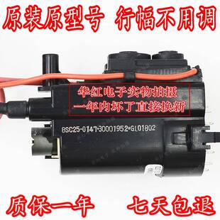30001452质量好 0147 保一年 电视机高压包BSC25 适用于康佳原装