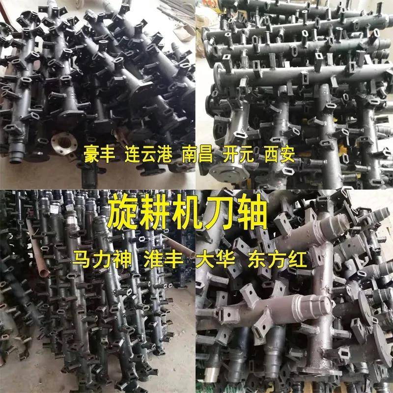 南昌连云港豪丰开元西安东方红旋耕机刀轴配件耙轴加密可支持定做