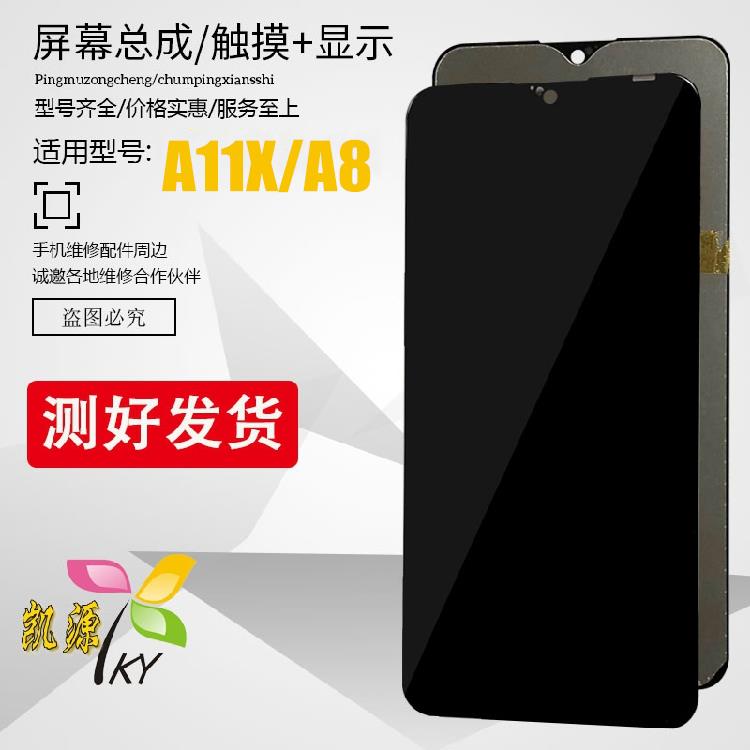 艾源屏幕适用OPPO A8 A11X屏幕总成A11显示屏A8触摸屏液晶屏一体