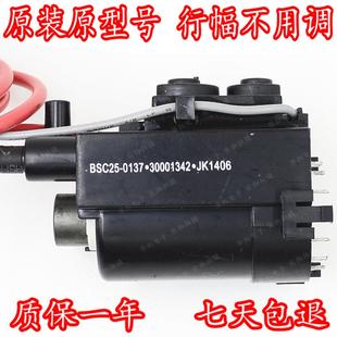 2621S质量好保一年 0137=BSC22 适用于康佳原装 电视机高压包BSC25