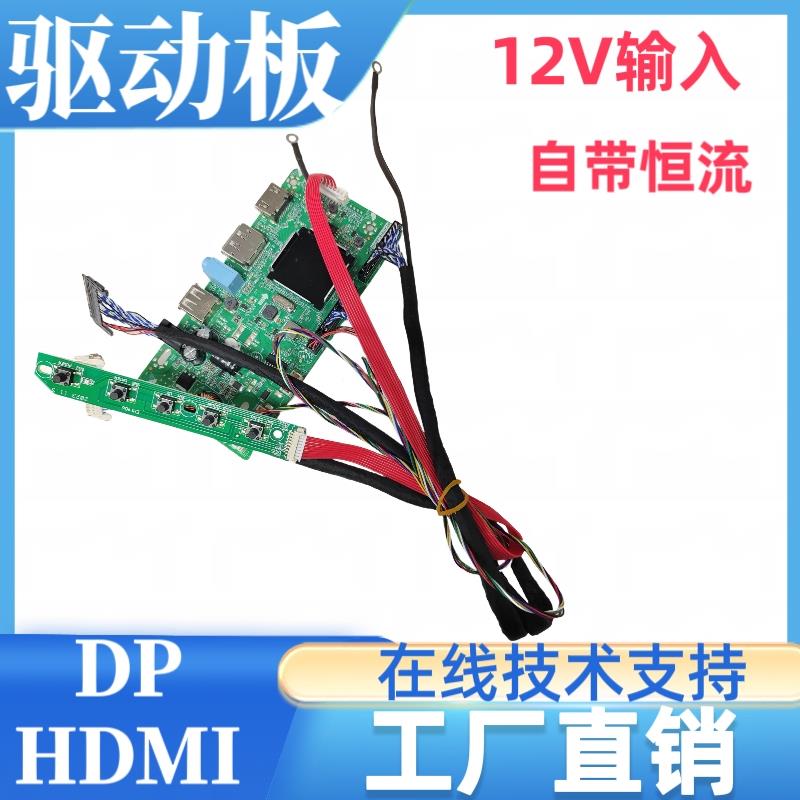 MV238QHM-N10液晶屏显示器驱动板屏线笔记本屏幕万能显示通用套件