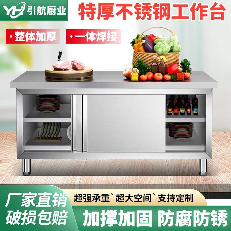 焊接特厚304不锈钢拉门工作台厨房专用家用操作台拉门打荷台橱柜