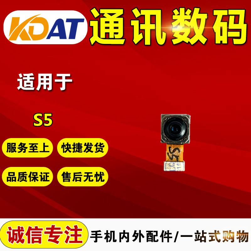 KDAT适用于 VI S5 S6摄像头 前后摄像头