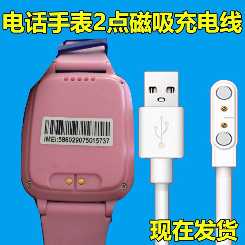 移动china mobile儿童电话手表2点磁吸充电线合肥淘云定位手表线