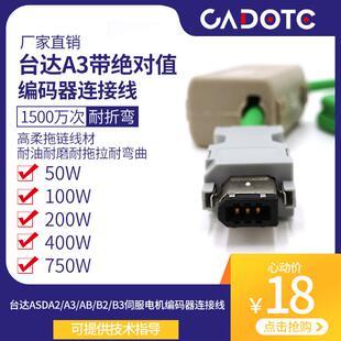 BE1003带电池盒驱动器信号线 台达A3带绝对值编码 器连接线ASD