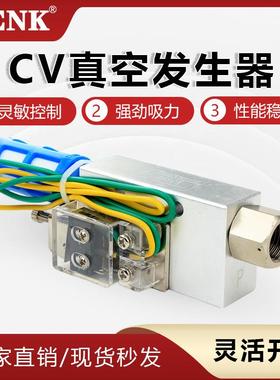 WENK威诺克CV真空产生器原装正品