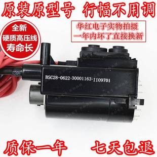 N2310 0622=BSC26 30001163 电视机高压包BSC28 适用于康佳原装
