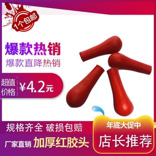 刻度吸管滴管滴瓶用吸力大弹性好 实验室加厚红胶头乳胶头红皮头