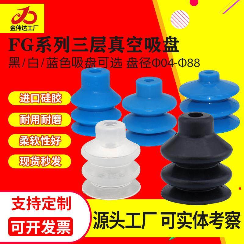 施迈茨机械手波纹真空吸盘FG-4/7/9/12/14/18/20/25/32/42/52/62,标准件/零部件/工业耗材,真空吸盘,淘宝优惠券,粉丝福利购,淘宝优惠卷