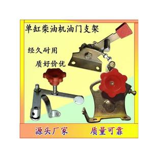 185 190 1105 R175 1110油门支架 1100 180 195 单缸柴油机 192