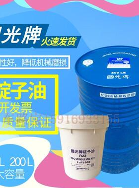 国光牌主轴油CPC锭子油R12 R22轴承润滑油200L大桶工业主轴润滑油