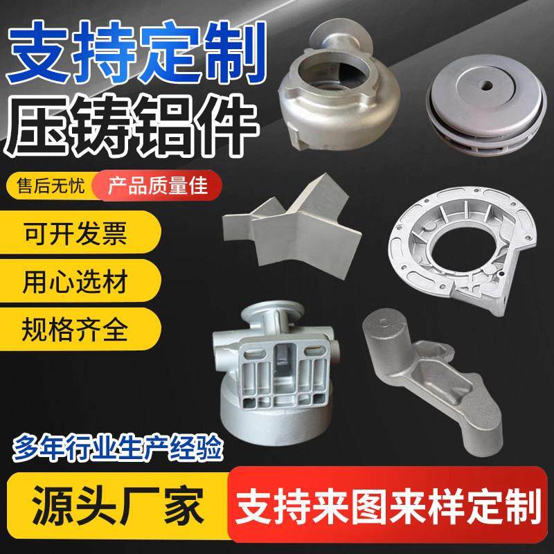 压铸铝件定做铝合金压铸件加工定制翻砂模具铝铸件精密铸造,五金/工具,其他机械五金,淘宝优惠券,粉丝福利购,淘宝优惠卷