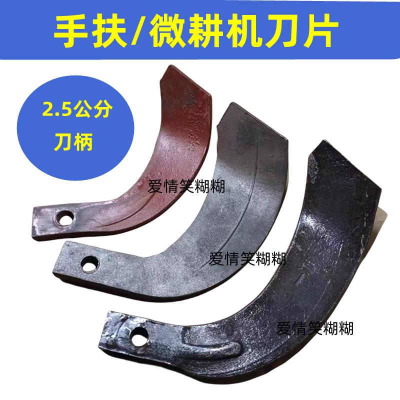 手扶拖拉机微耕机配件旋耕刀型195型单孔双孔旋耕机刀片手扶刀