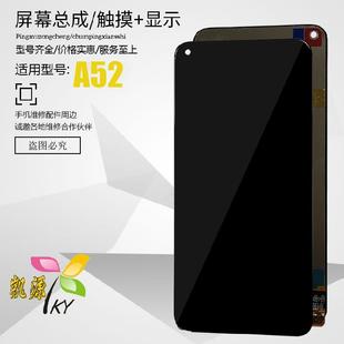 PDAM10显示屏触摸液晶一体屏 A92屏幕总成 艾源屏幕适用OPPO A52