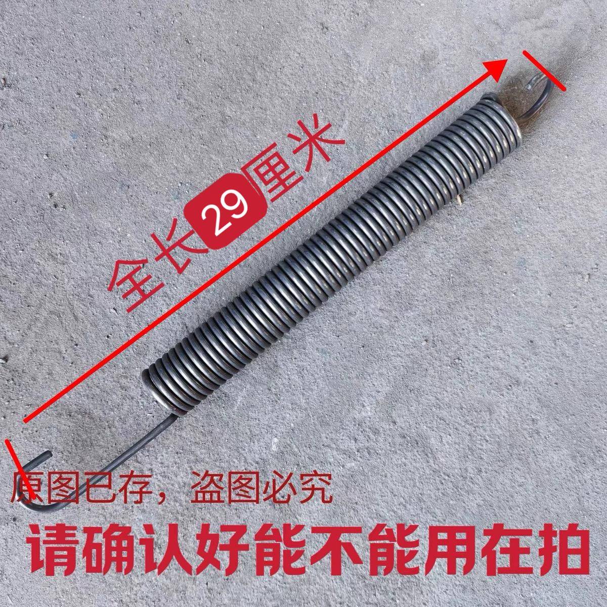拖拉机手扶拖拉机农用车配件弹簧旋耕机尾轮后拉簧固定全长29厘米