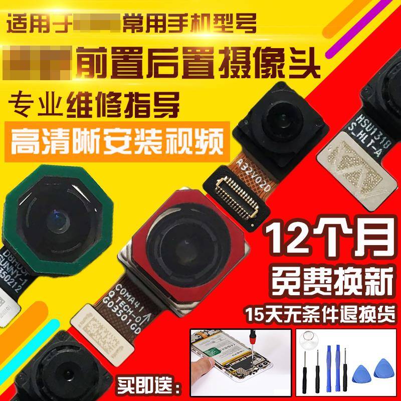 适用于真我Q2摄像头后置前置照相头照相机自拍前拍后拍