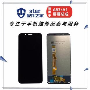 A79 适用OPPO A1屏幕总成 A83T A79K液晶触摸内外一体显示屏 A83