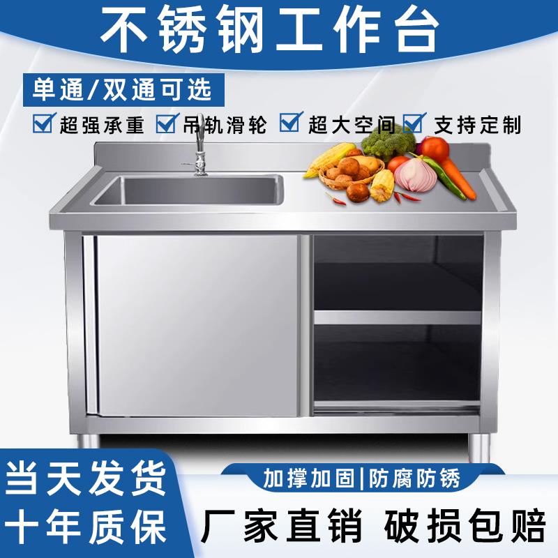 不锈钢水池柜水槽柜厨房洗菜池盆一体柜洗碗池商用家用定制304