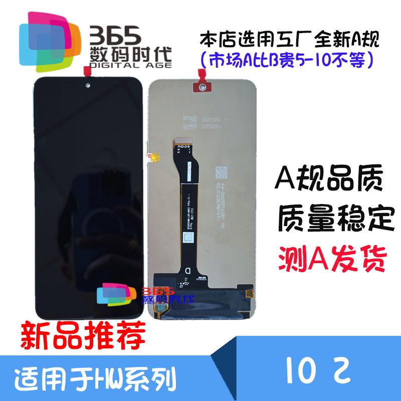 甄创适用 Nova10Z 总成 CHA-AL80 液晶屏 Nova 10Z 显示屏幕