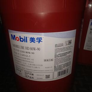 80W 140波箱油API 5重型齿轮油18L 85W 美孚路宝MobilubeHD