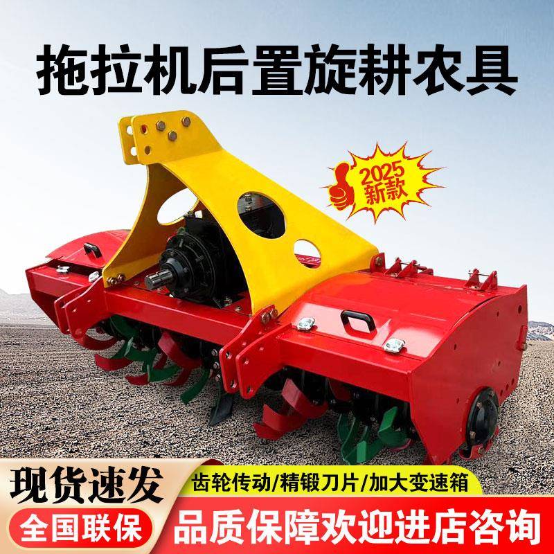 旋耕机农用耕地机深耕机四轮拖拉机带的后悬挂式农具旋耕机