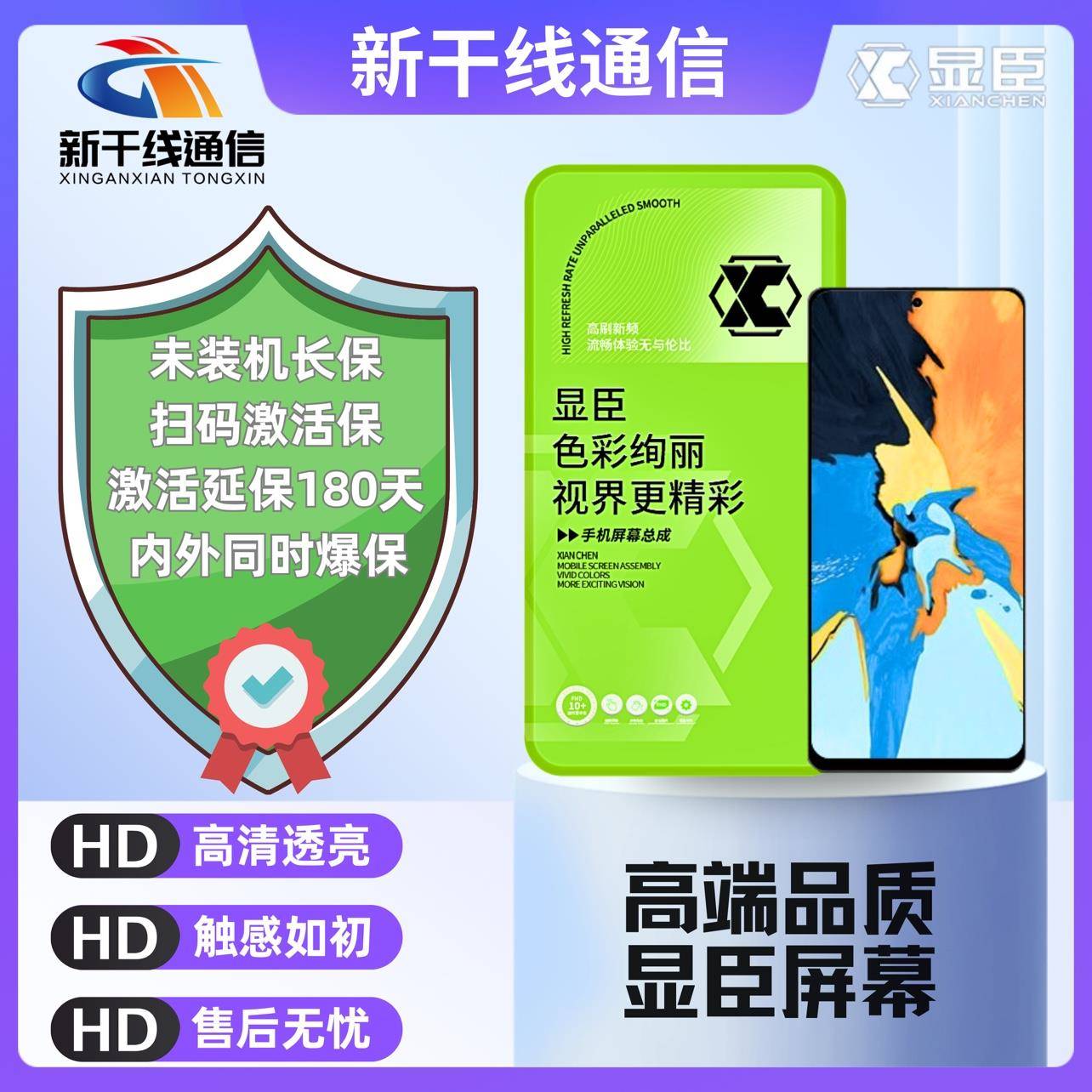 显臣适用畅玩20 畅玩30 30plus 40plus畅玩50plus 60plus总成屏幕