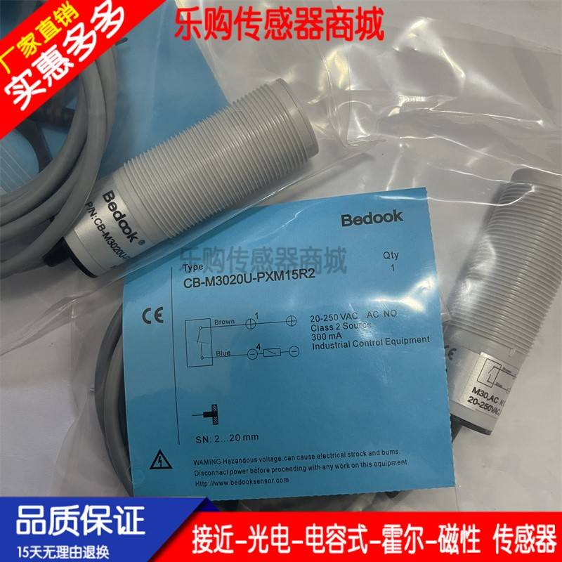 养殖料位电容传感器 CB-M3020U-PXM15R2/PXM25R2 CB-M3010N-P21P2