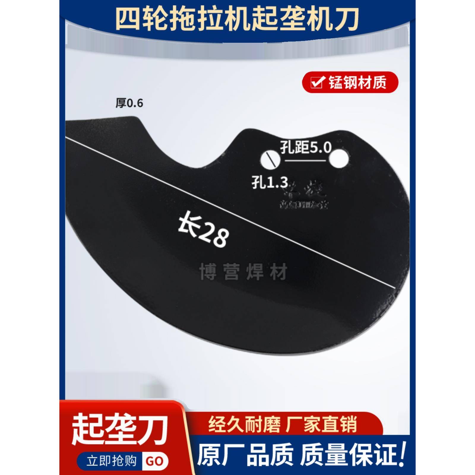 旋耕机大型四轮起垄机刀片烟叶扇形孔距5.0cm厚6mm长28mm锰钢加厚