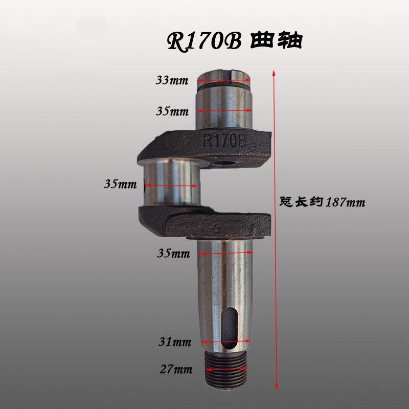 微耕机常柴常发金坛R170A170B R176 常发CF8DM曲轴单缸柴油机配件