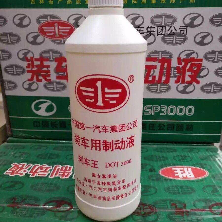 800毫升桶装刹车油一汽刹车油制动液DOT3刹车油工程车铲车装载机