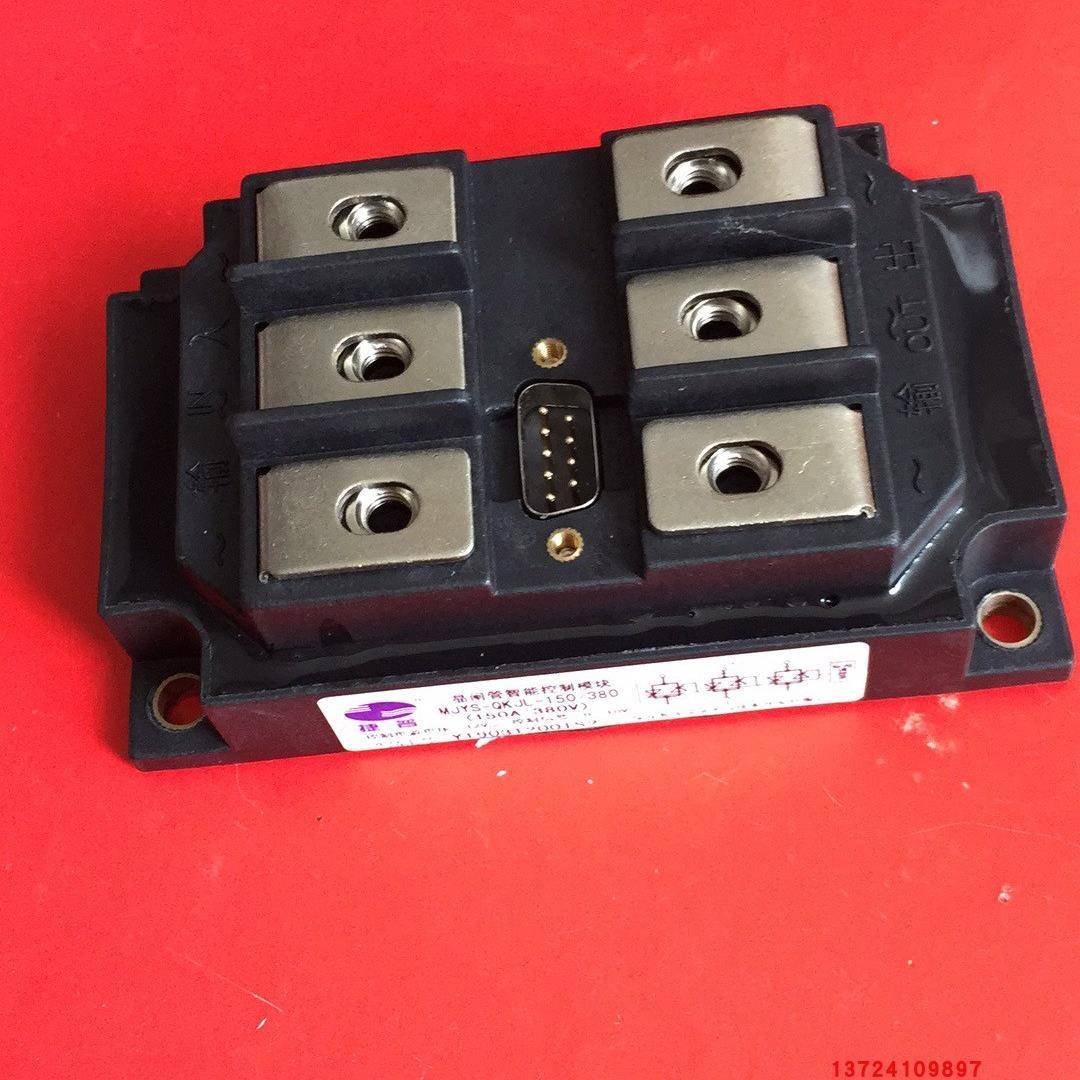MJYS-QKJL-150晶闸管智能控制模块MJYS3-QKJL-150三相模块捷普