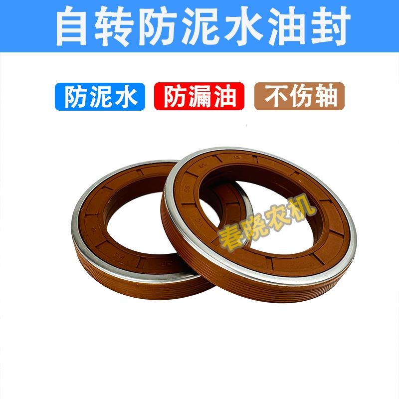 自转防泥水油封不伤轴防漏油旋耕机花键轴轴承座608512油封大全
