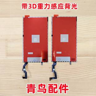 7plus 屏幕 SE2 8PLUS SE3 適用 平果11 背光板燈 6plus 8代