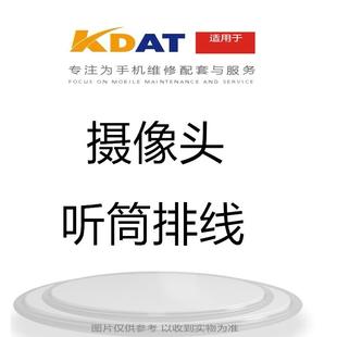 12PROMAX PRO 13PRO 摄像头 KDAT适用 MAX听筒感光闪光排线