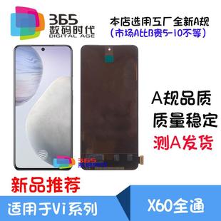 X70 X60T X70T 彩虹适用 总成 X60 屏幕 TFT液晶显示一体屏