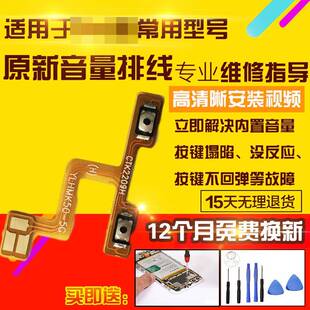 适用于红米K50Pro音量排线K50P侧键按键加减声音排线