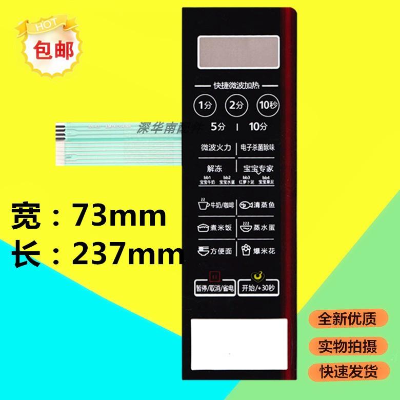 包邮全新微波炉面板 EG7KCG4-NR EM7KCG4-NR M1-L202B薄膜开关