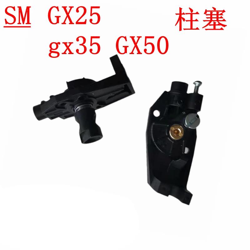 适用于园林140膜片式化油器配件本田GX35柱塞 GX25维修包