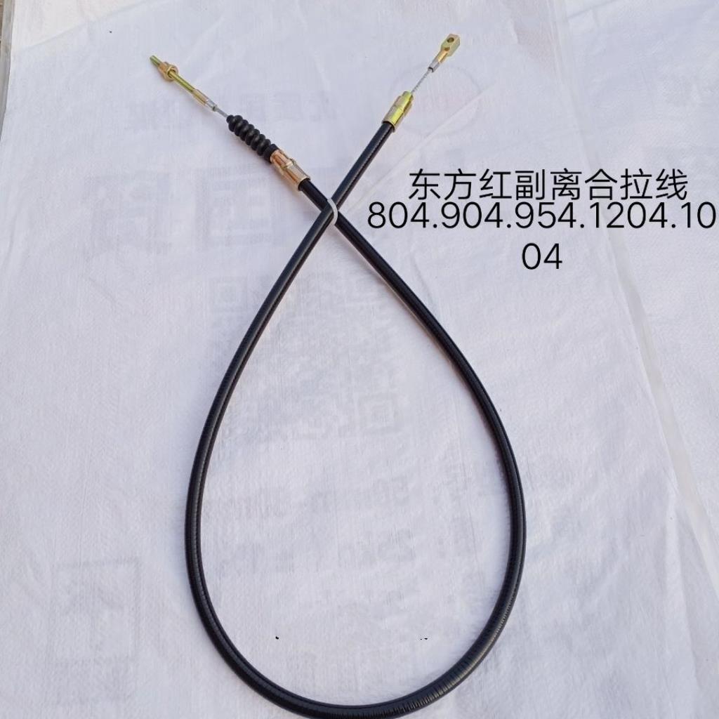 东方红拖拉机554/604/704/804/904/1004/1204副离合拉线副离合器