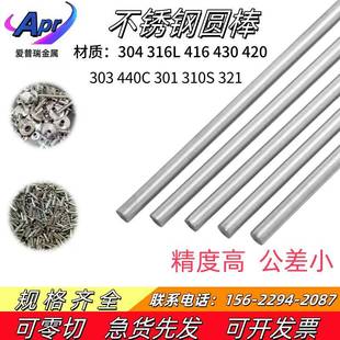 1.3 0.7 6.35 316L不锈钢圆棒研磨棒销钉0.2 3.2 1.6 1.1 1.8