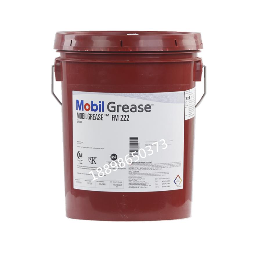 美孚Mobil grease FM 222食品机械加工轴承白色润滑脂16kg包邮