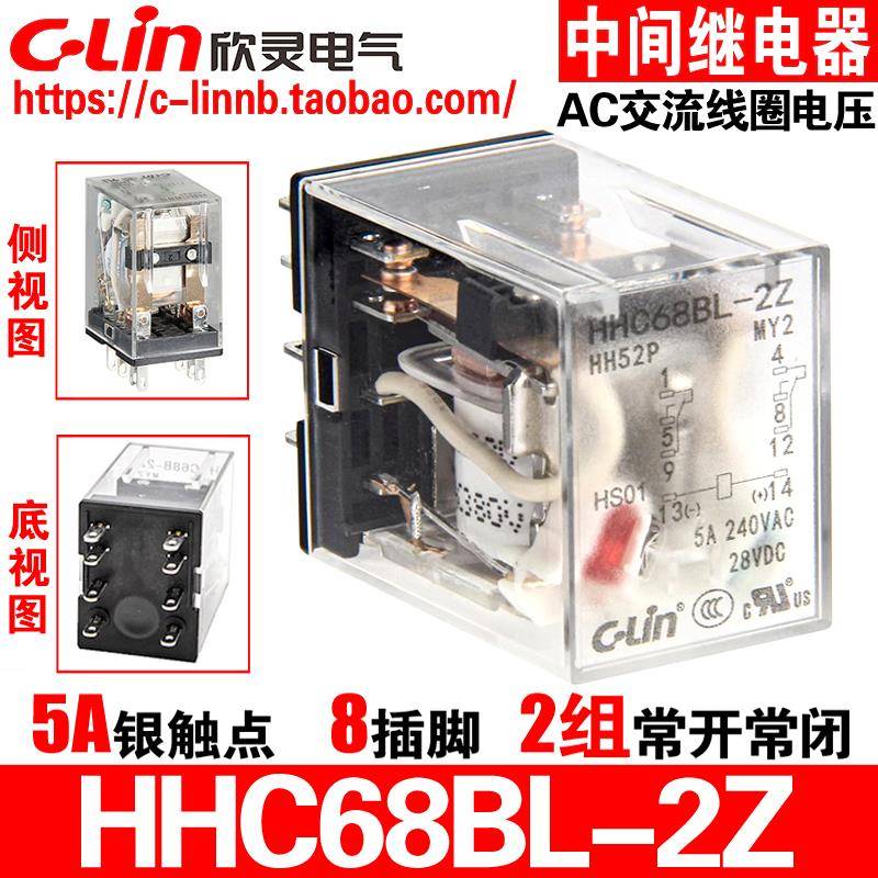 欣灵牌小型中间继电器HHC68BL-2Z HH52P-L AC220/110/36/24/380V